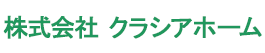 クラシアホーム・ロイヤルハウス飯塚店